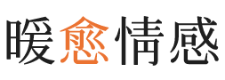 田纳西暖愈情感